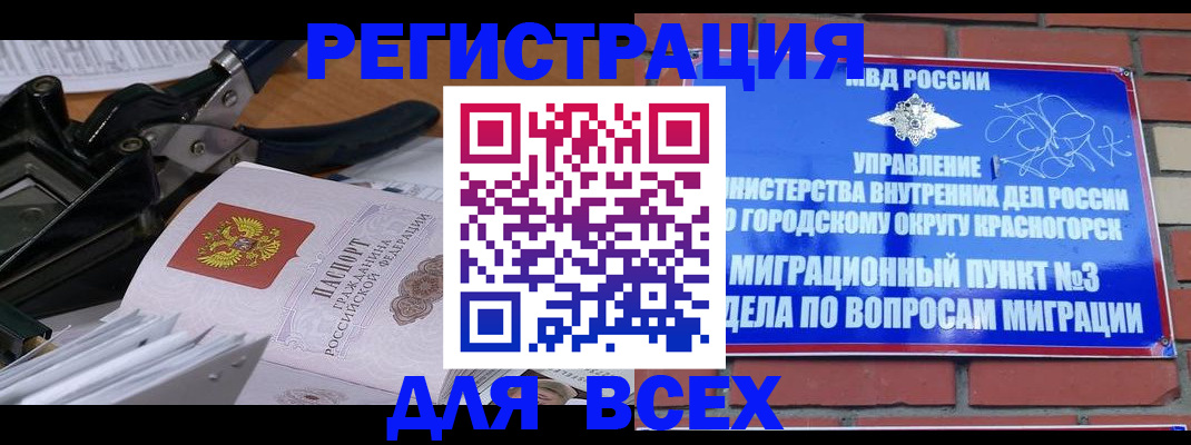 временная регистрация госуслуги в Троицке